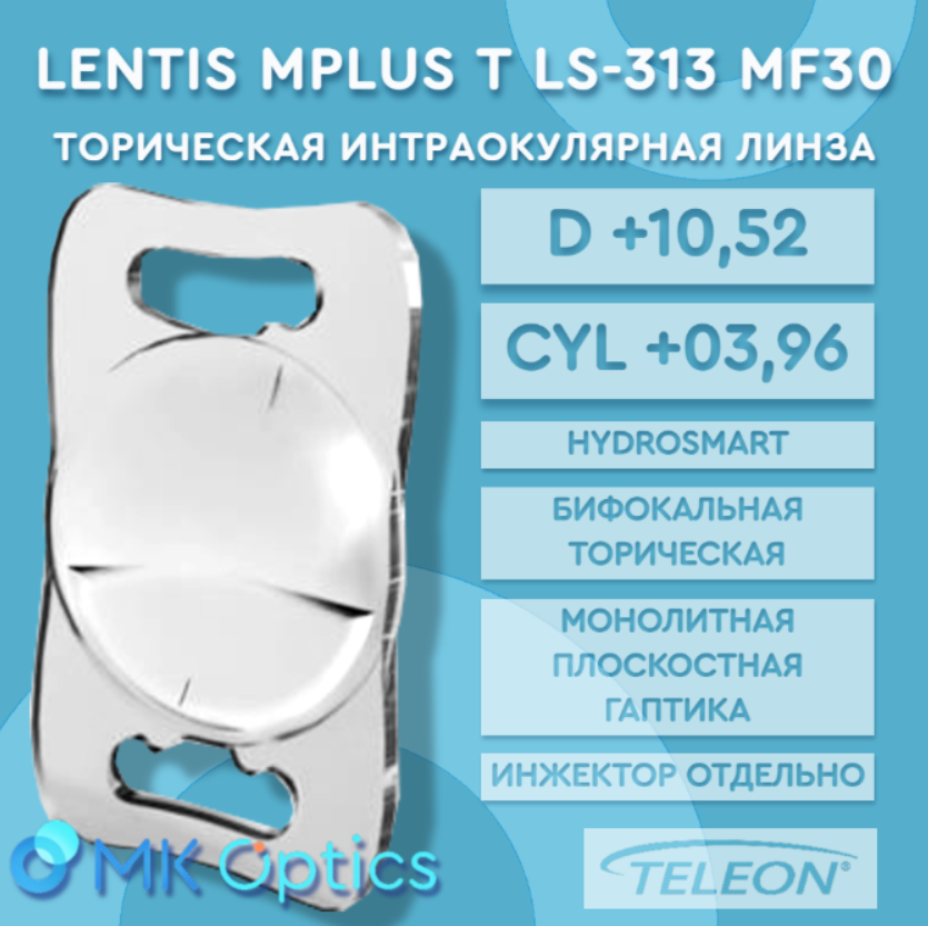 Lentis Mplus T LS-313 MF30 D +10,52 cyl +03,96