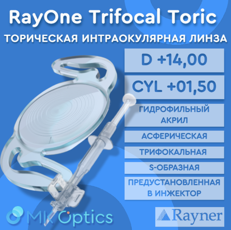 RayOne Trifocal Toric D +14,00 cyl +01,50