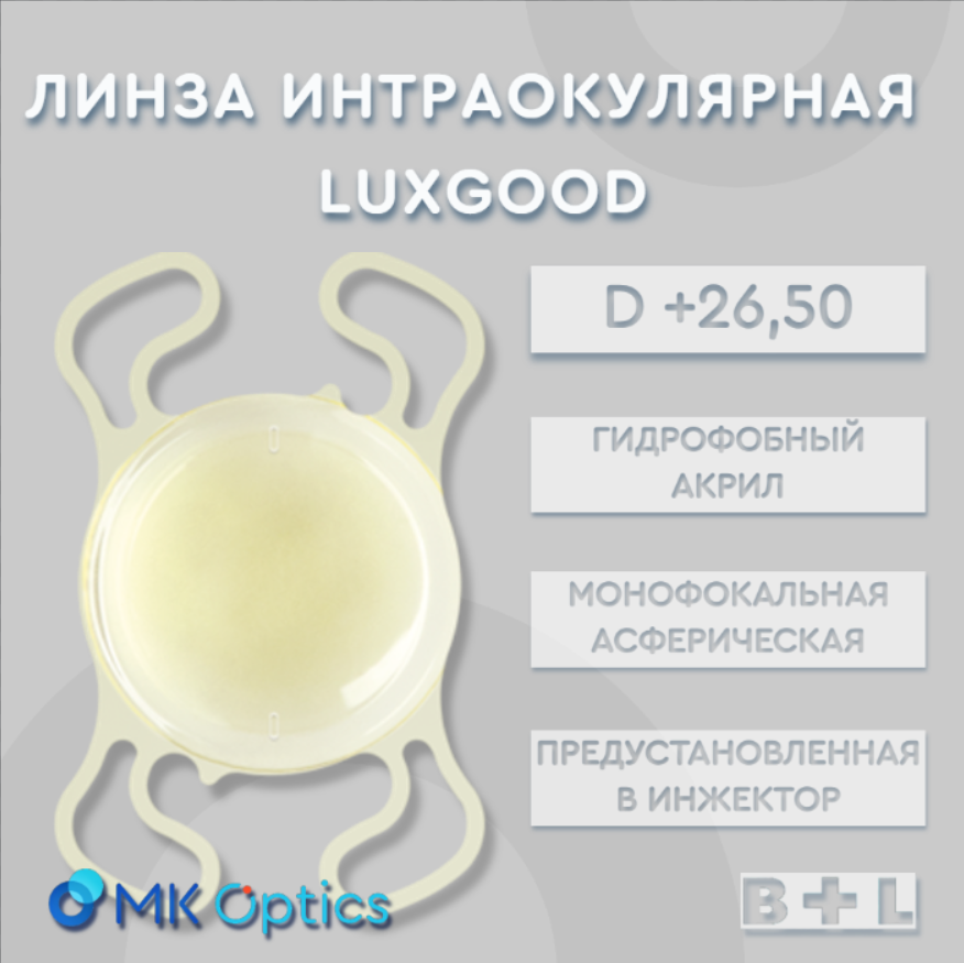LuxGood D +26,50