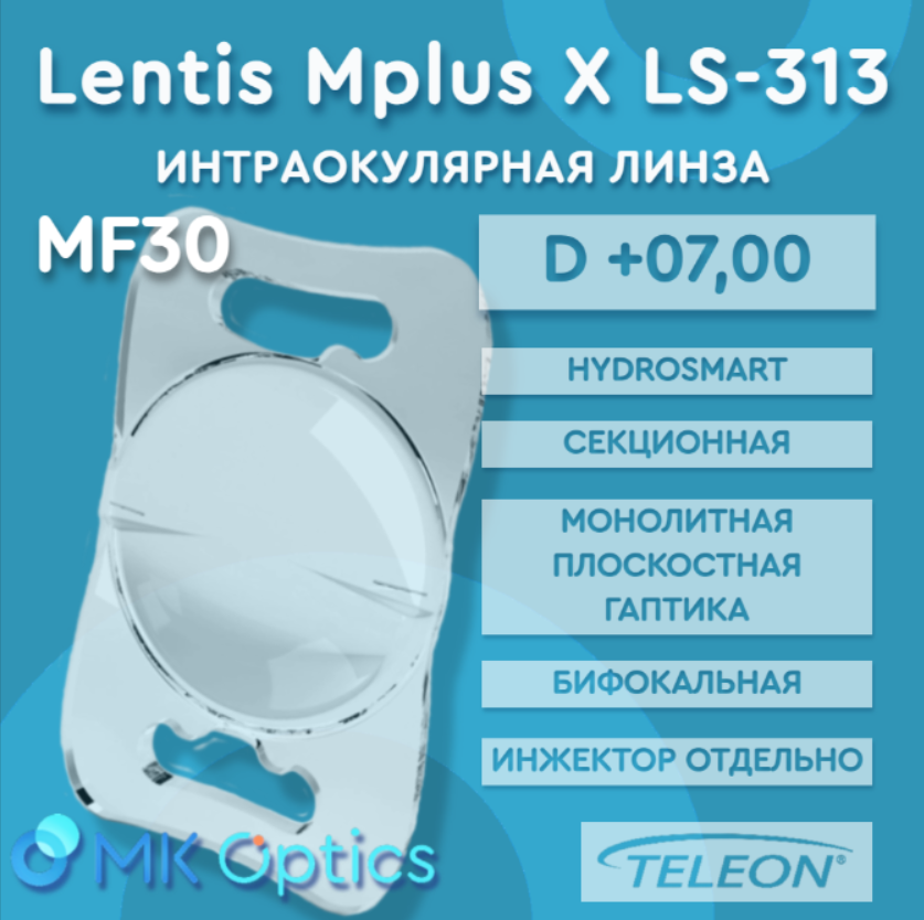 Lentis Mplus X LS-313 MF30 D +07,00