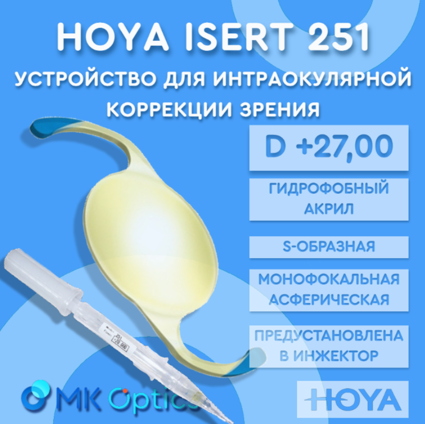 Hoya 251 D +27,00