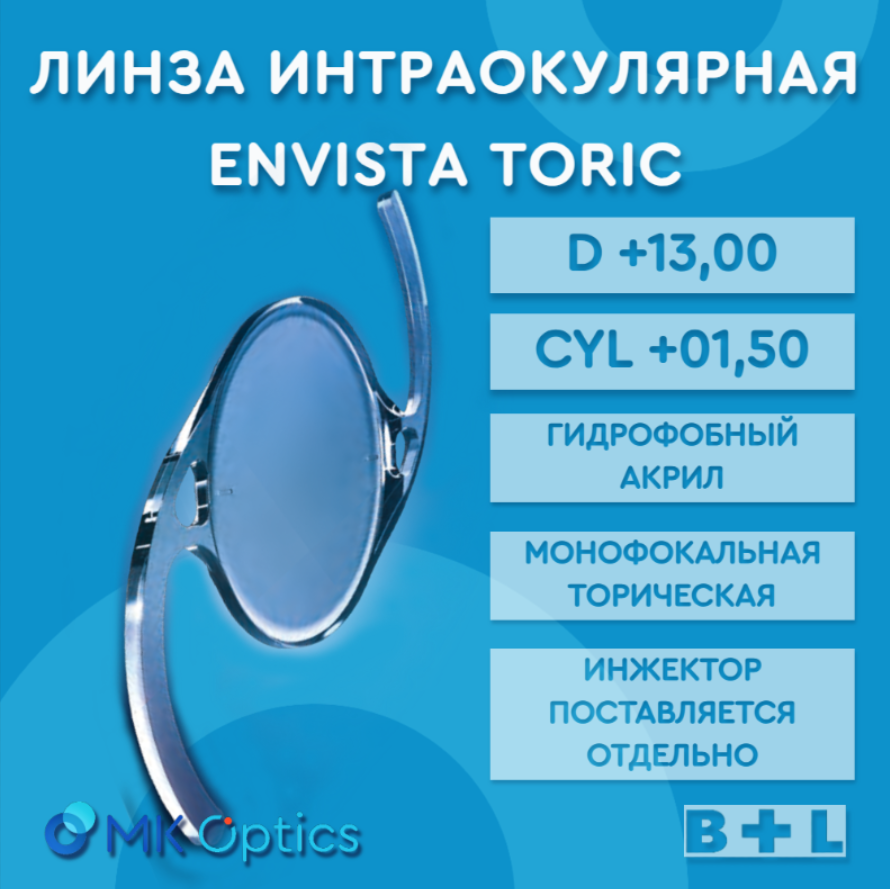 EnVista Toric D +13,00 cyl +01,50