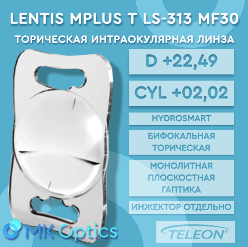 Lentis Mplus T LS-313 MF30 D +22,49 cyl +02,02