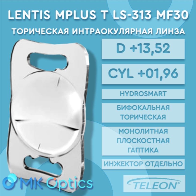 Lentis Mplus T LS-313 MF30 D +13,52 cyl +01,96