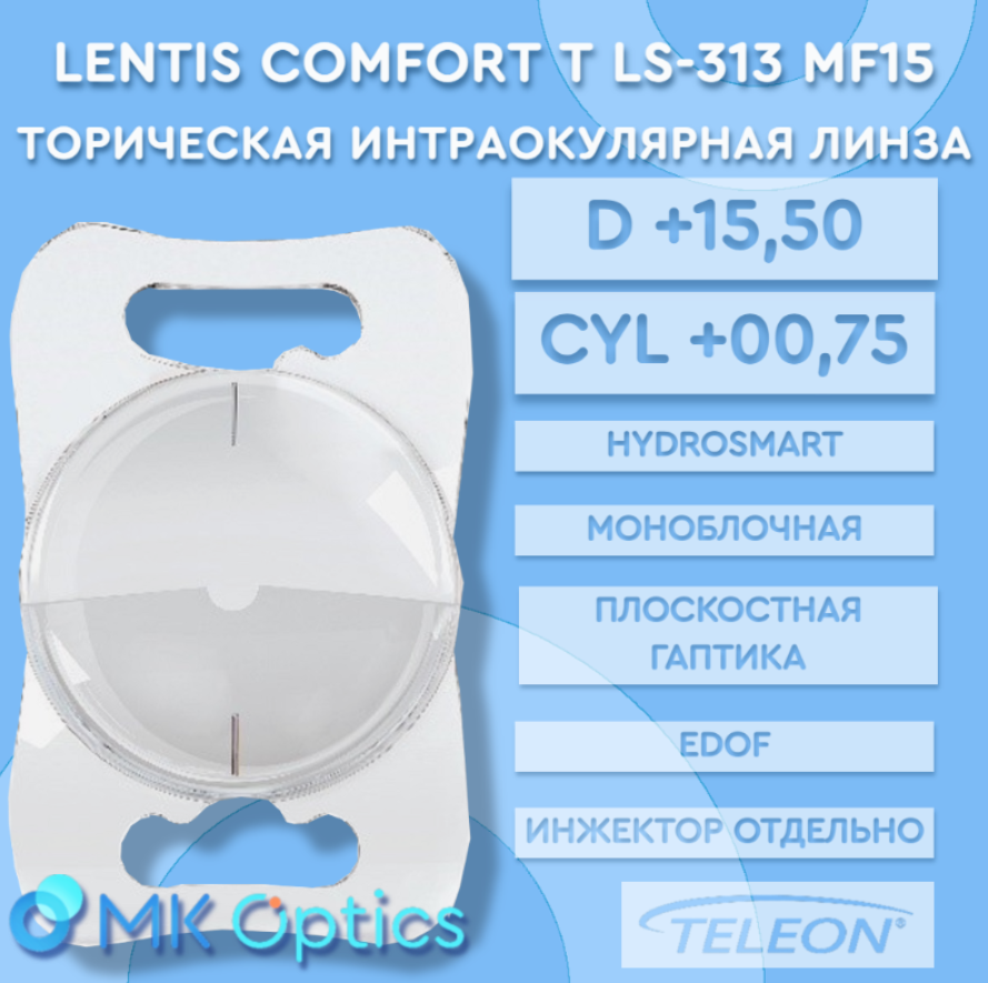 Lentis Comfort T0 LS-313 MF15 D +15,50 cyl +00,75