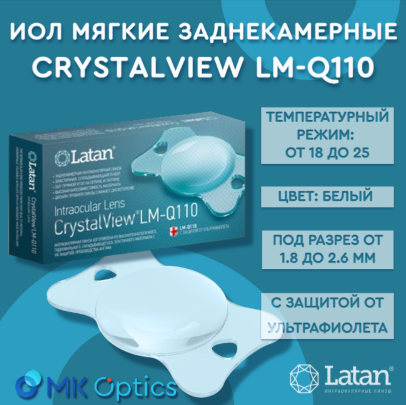 CrystalView LM-Q110 D +01,00