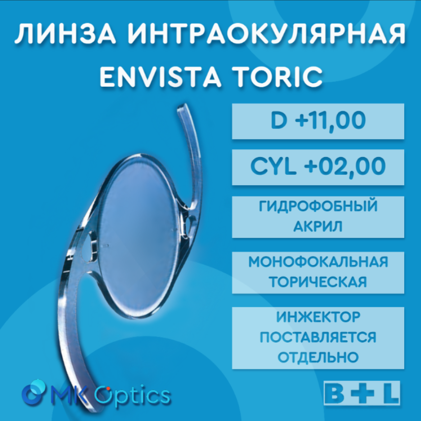 EnVista Toric D +11,00 cyl +02,00