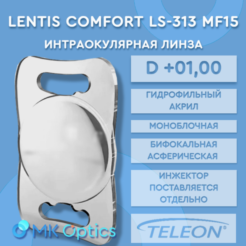 Lentis Comfort LS-313 MF15 D +01,00