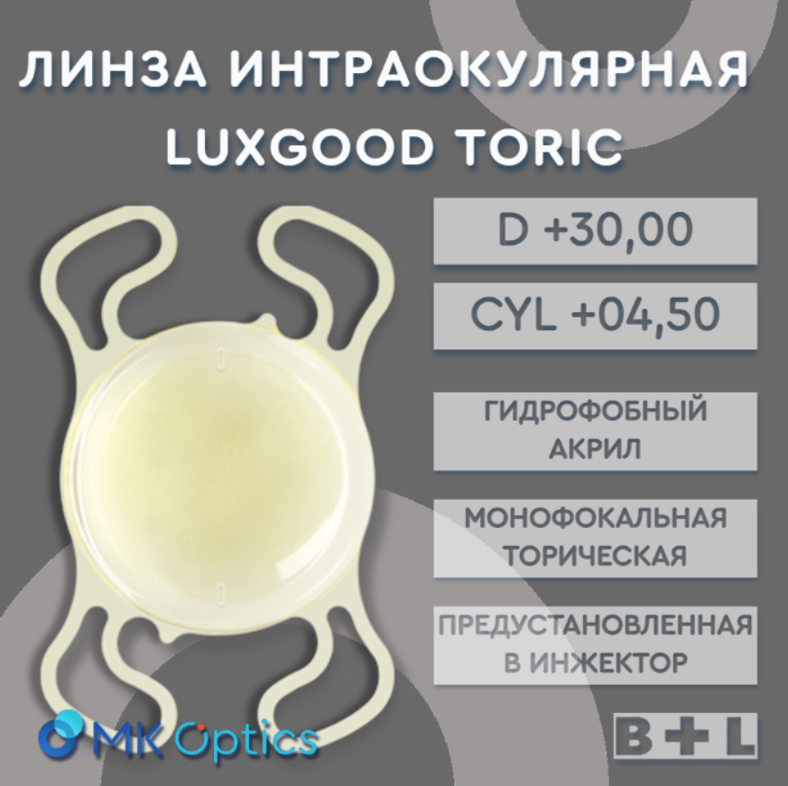LuxGood Toric Yellow D +30,00 cyl +04,50