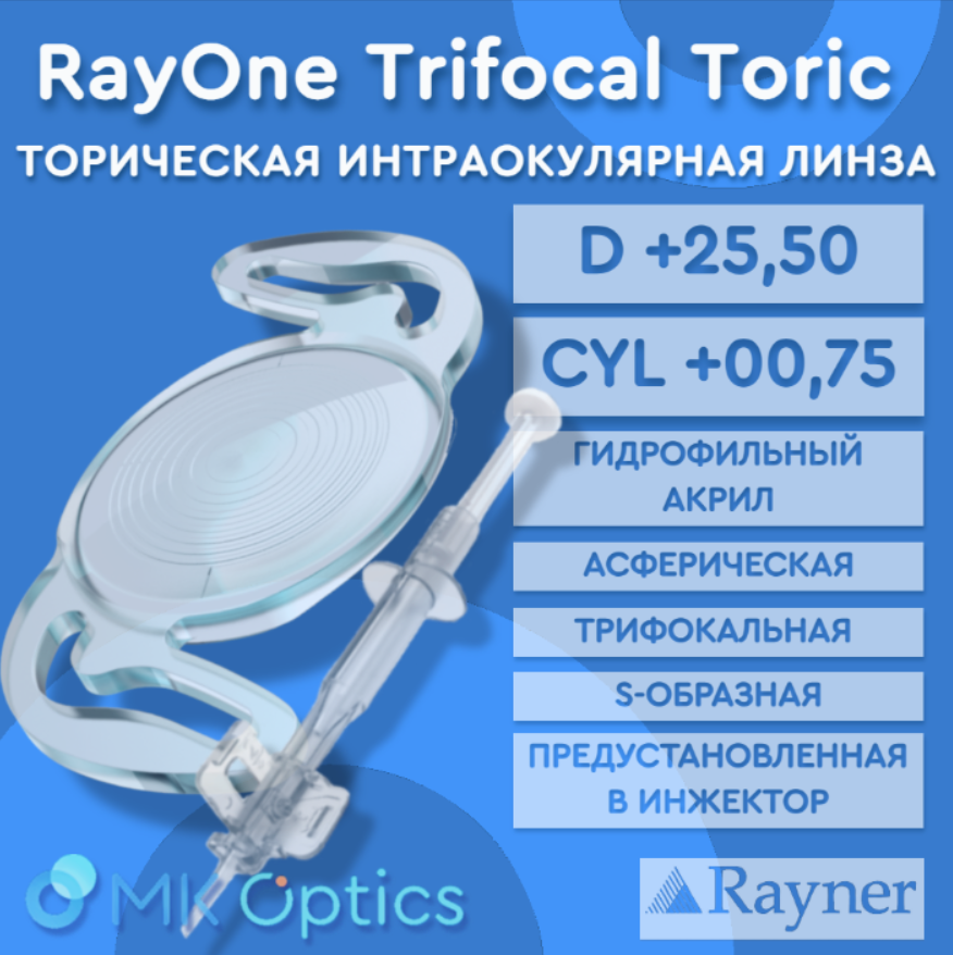 RayOne Trifocal Toric D +25,50 cyl +00,75