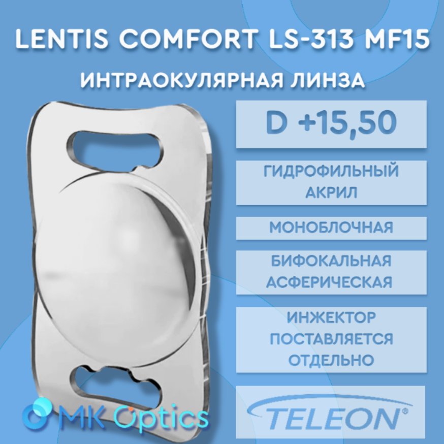 Lentis Comfort LS-313 MF15 D +15,50