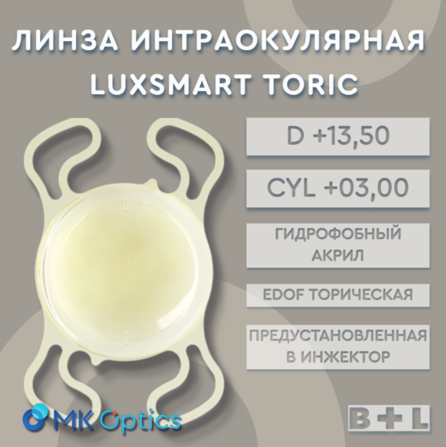 LuxSmart Toric Yellow D +13,50 cyl +03,00