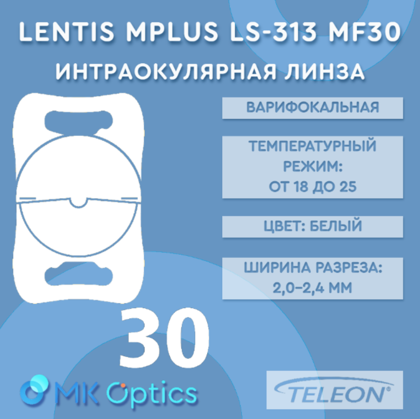 Lentis Mplus LS-313 MF30 D +31,50