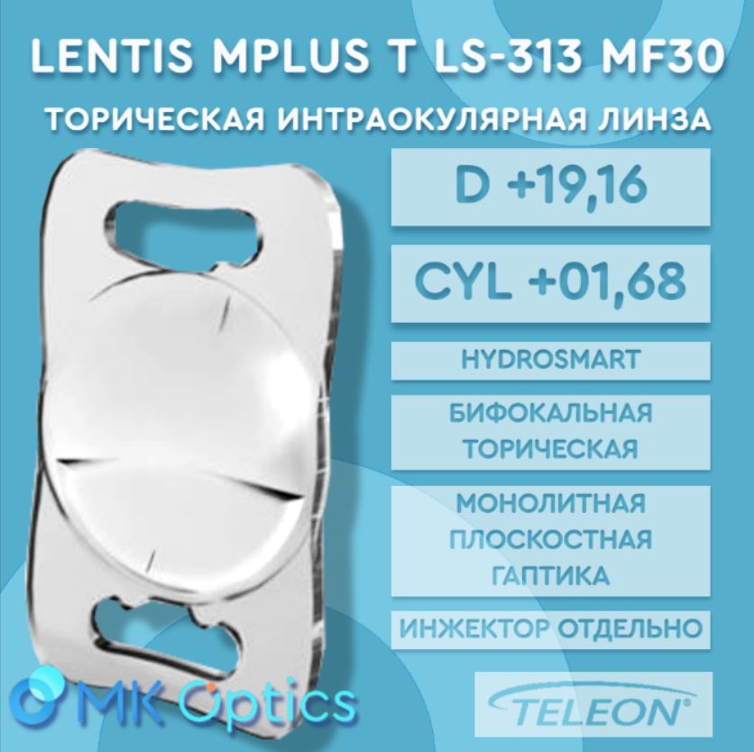 Lentis Mplus T LS-313 MF30 D +19,16 cyl +01,68