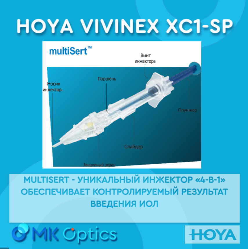 Hoya Vivinex XC1-SP D +21,50