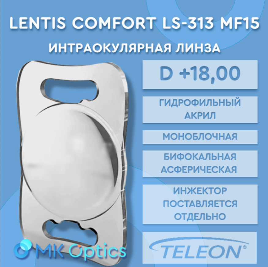 Lentis Comfort LS-313 MF15 D +18,00