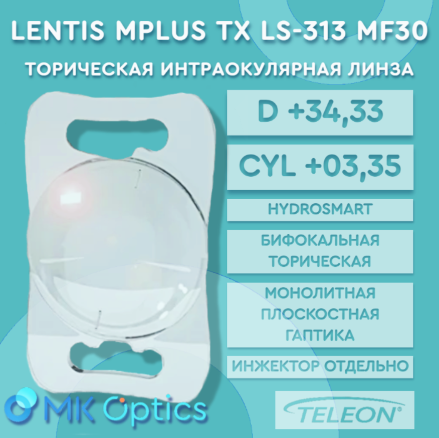 Lentis Mplus TX LS-313 D +34,33 cyl +03,35