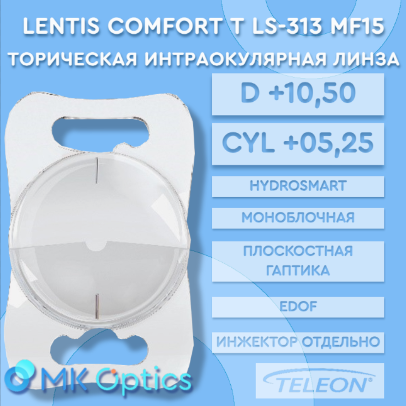 Lentis Comfort T LS-313 MF15 D +10,50 cyl +05,25