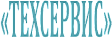 Техсервис
